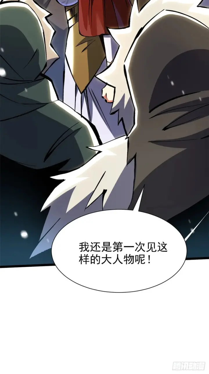 《我真不想学禁咒》第174话图51