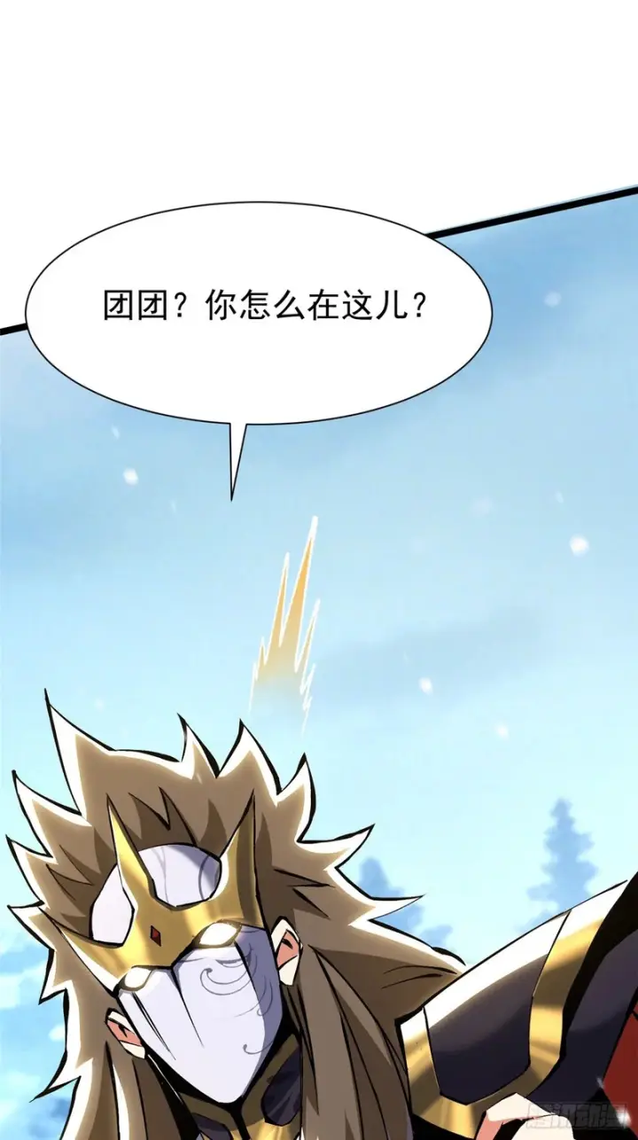 《我真不想学禁咒》第174话图54
