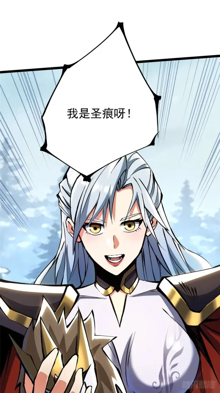 《我真不想学禁咒》第174话图61