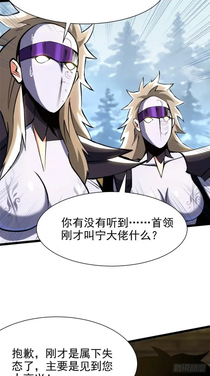 《我真不想学禁咒》第174话图63