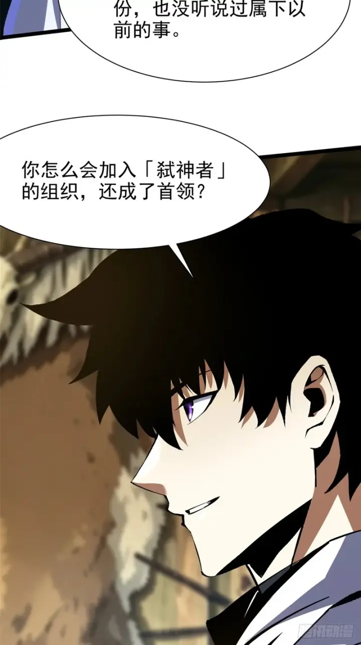 《我真不想学禁咒》第174话图65