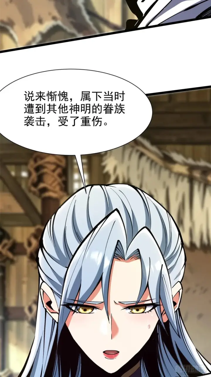 《我真不想学禁咒》第174话图66