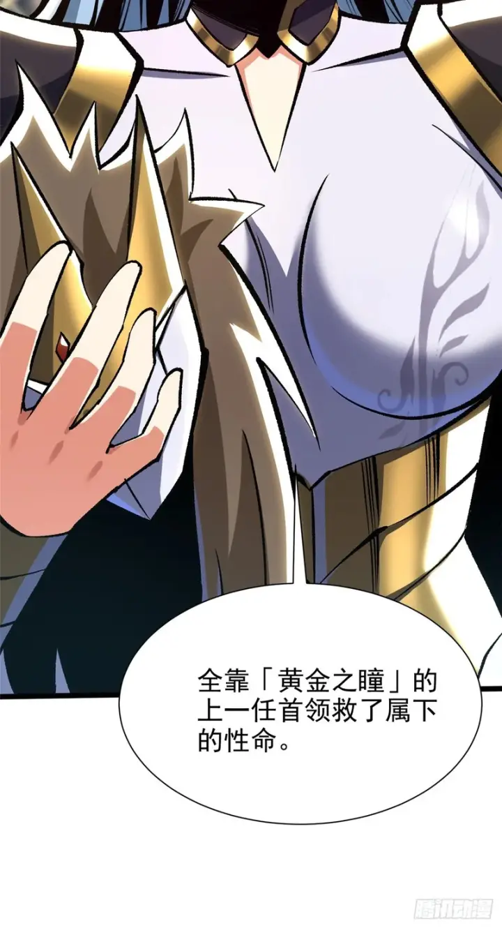 《我真不想学禁咒》第174话图67