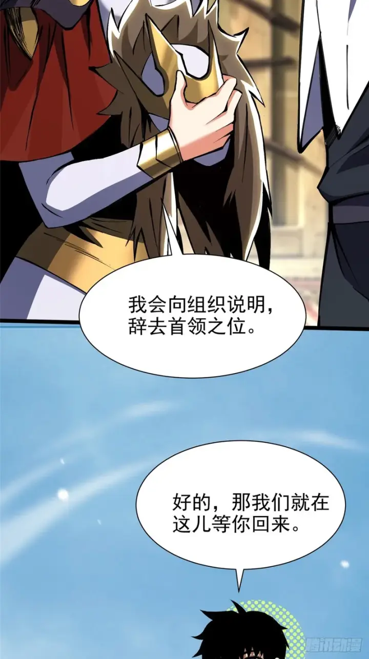 《我真不想学禁咒》第174话图70