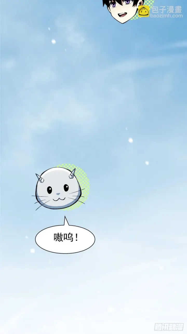 《我真不想学禁咒》第174话图71