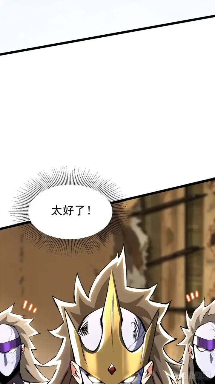 《我真不想学禁咒》第174话图72