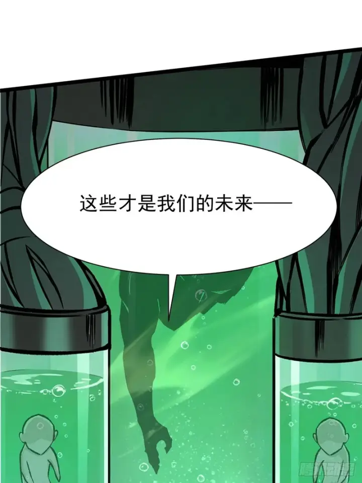 《我真不想学禁咒》第174话图82