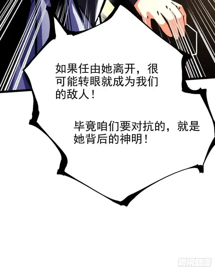 《我真不想学禁咒》第175话图11