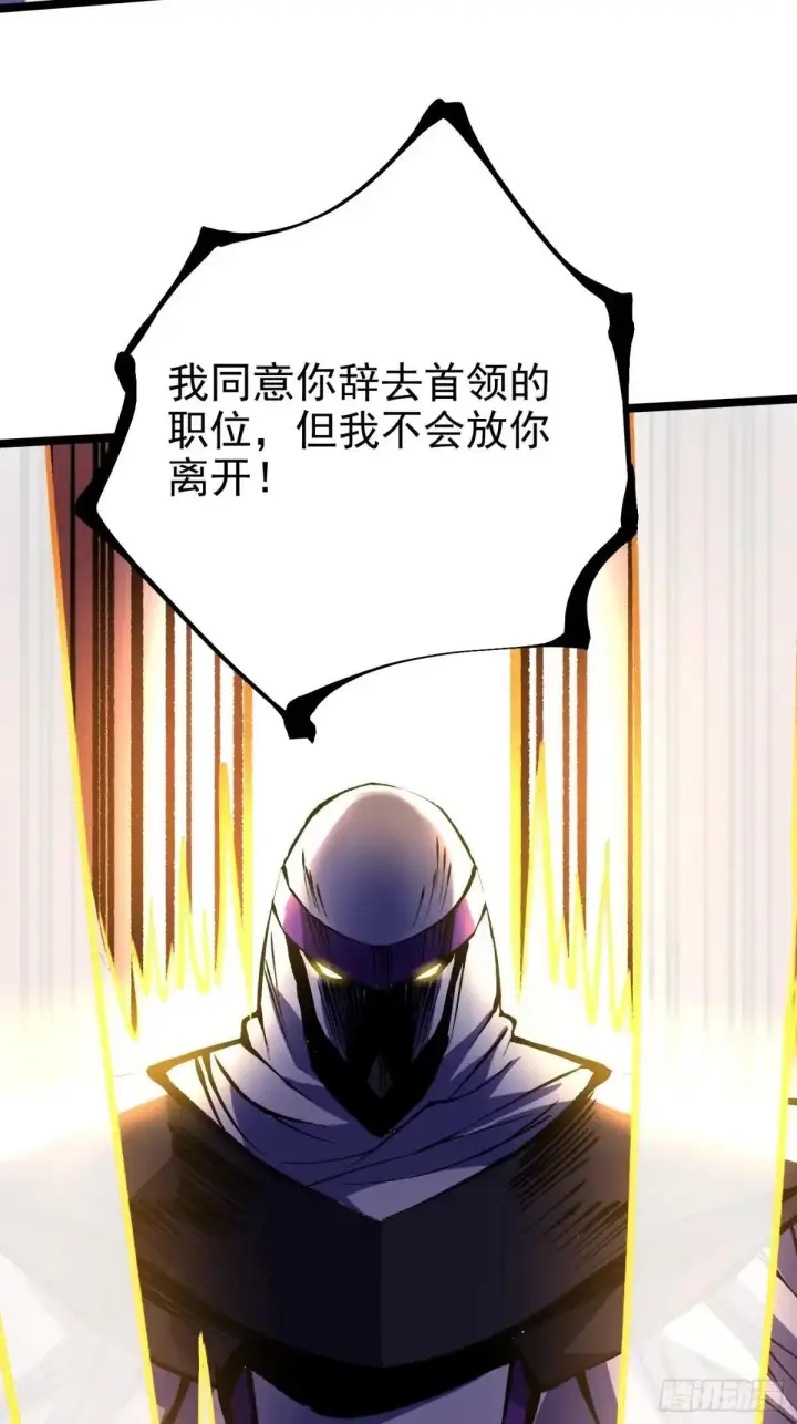 《我真不想学禁咒》第175话图14