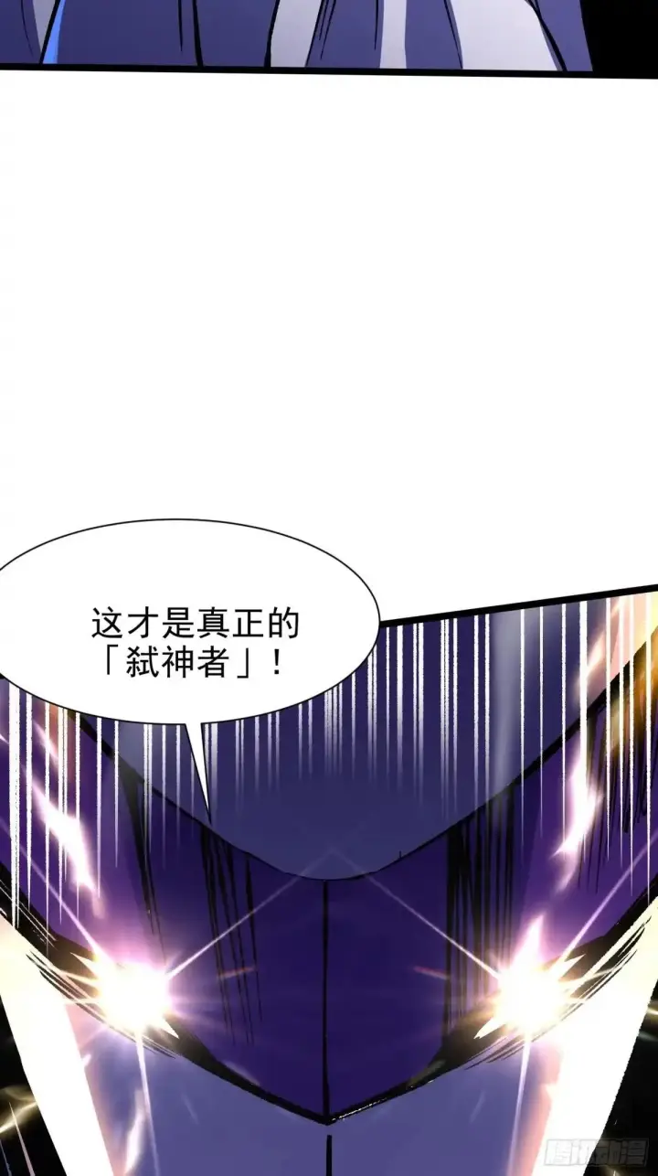 《我真不想学禁咒》第175话图17