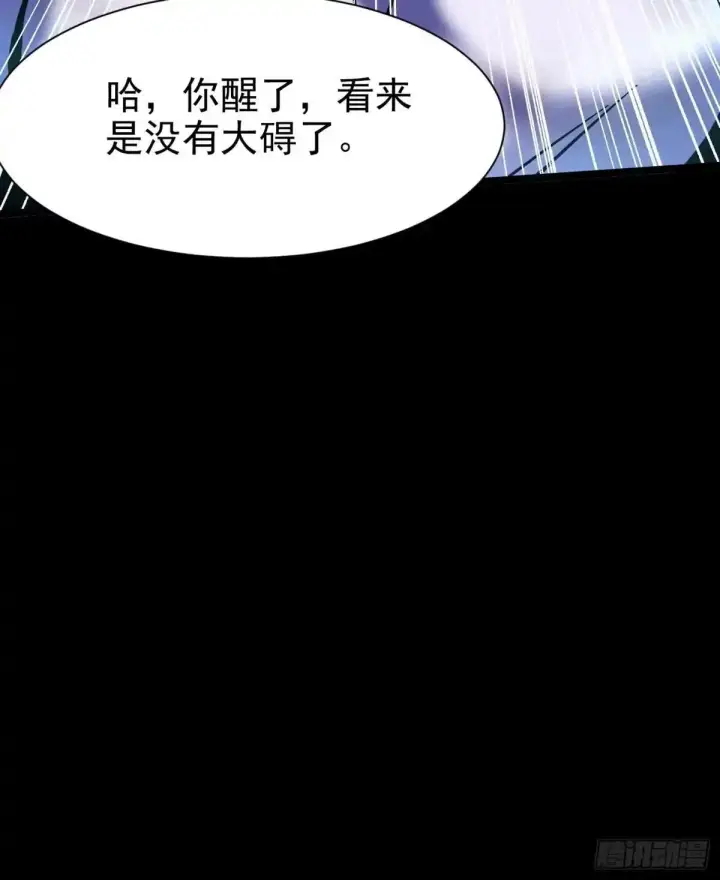 《我真不想学禁咒》第175话图33