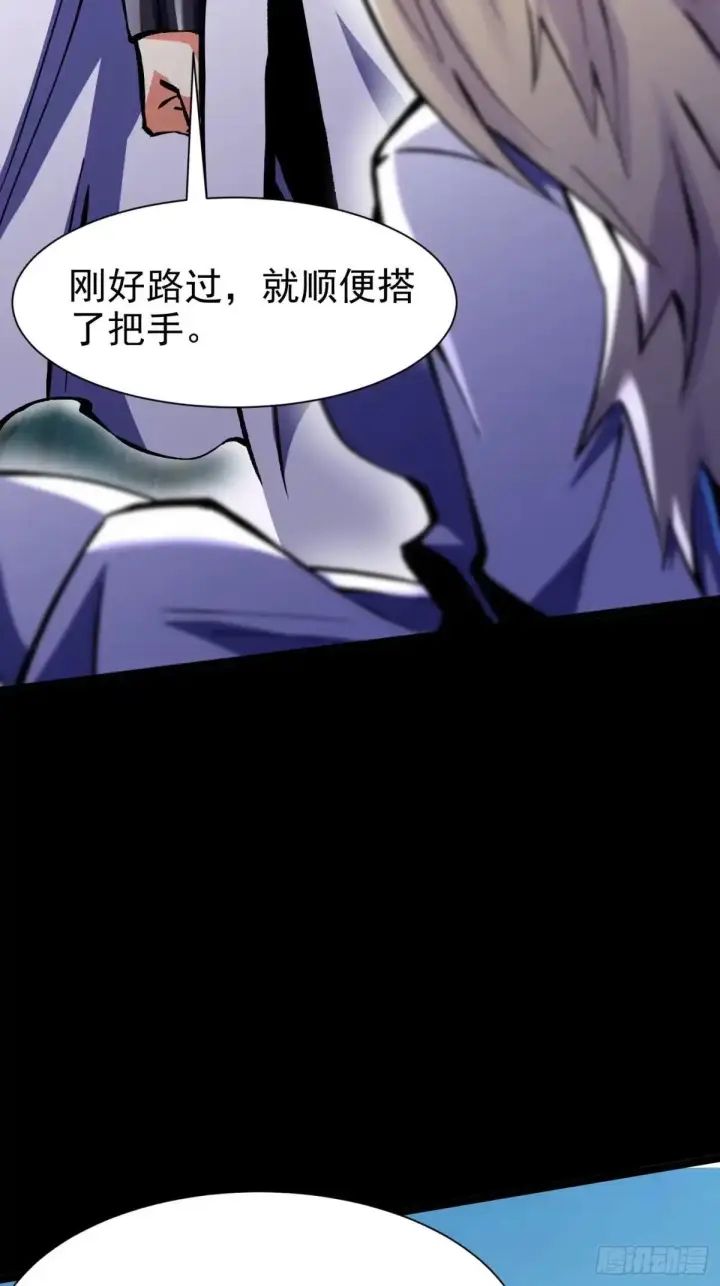 《我真不想学禁咒》第175话图35