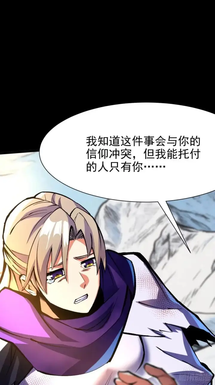 《我真不想学禁咒》第175话图43