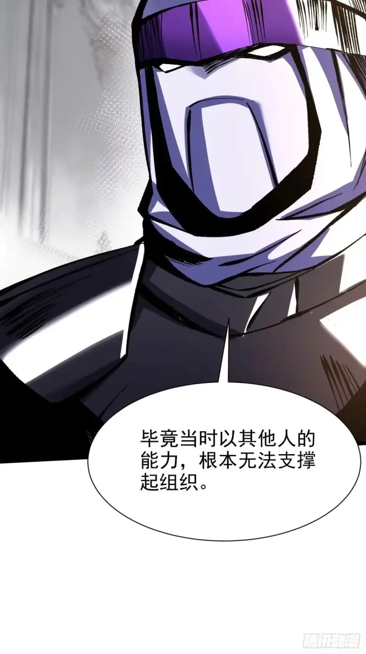 《我真不想学禁咒》第175话图6