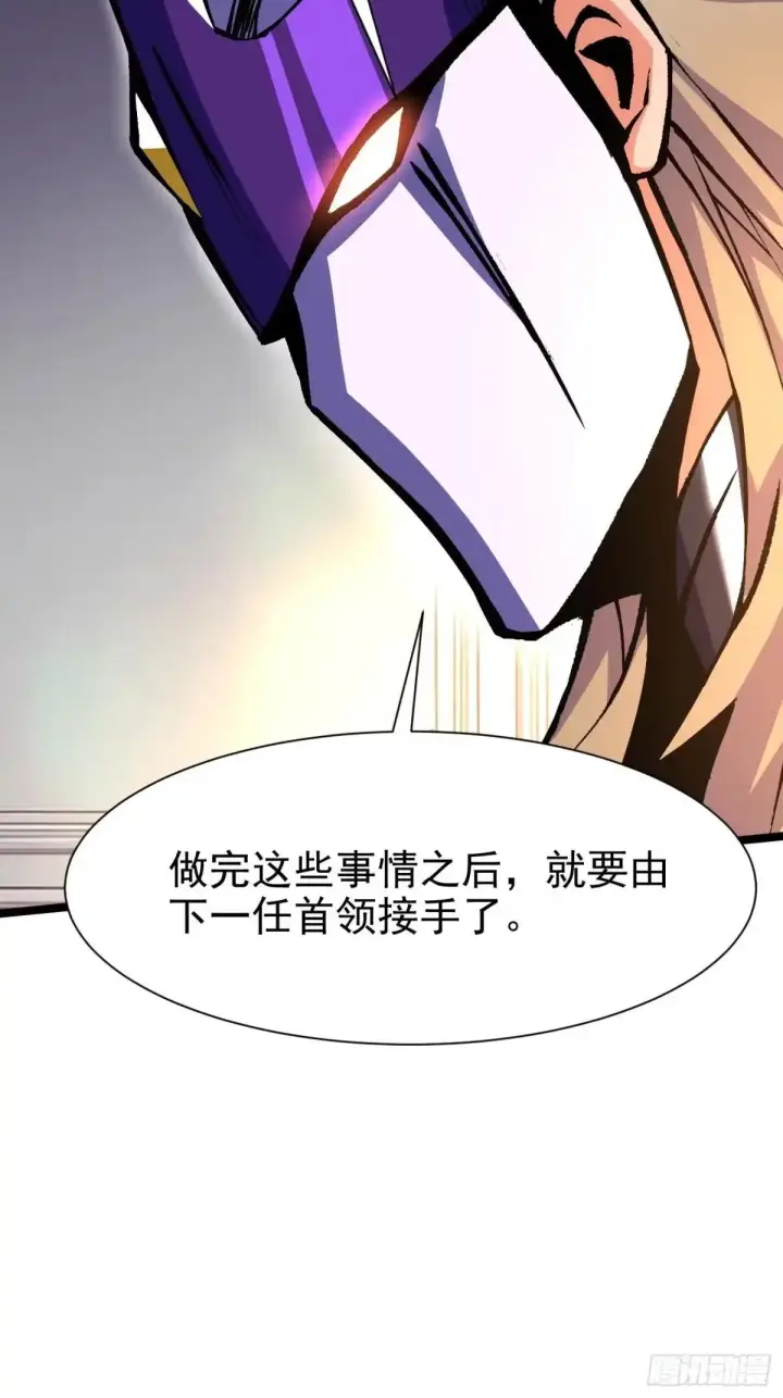 《我真不想学禁咒》第175话图63