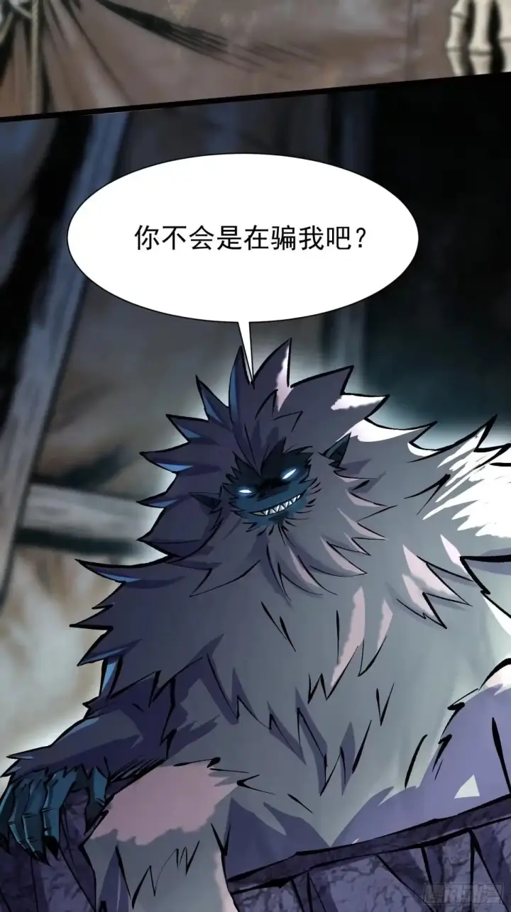 《我真不想学禁咒》第175话图65