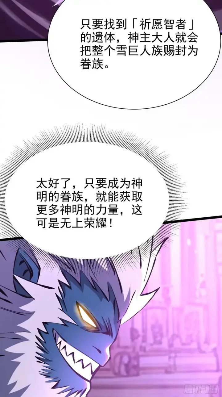 《我真不想学禁咒》第176话图11