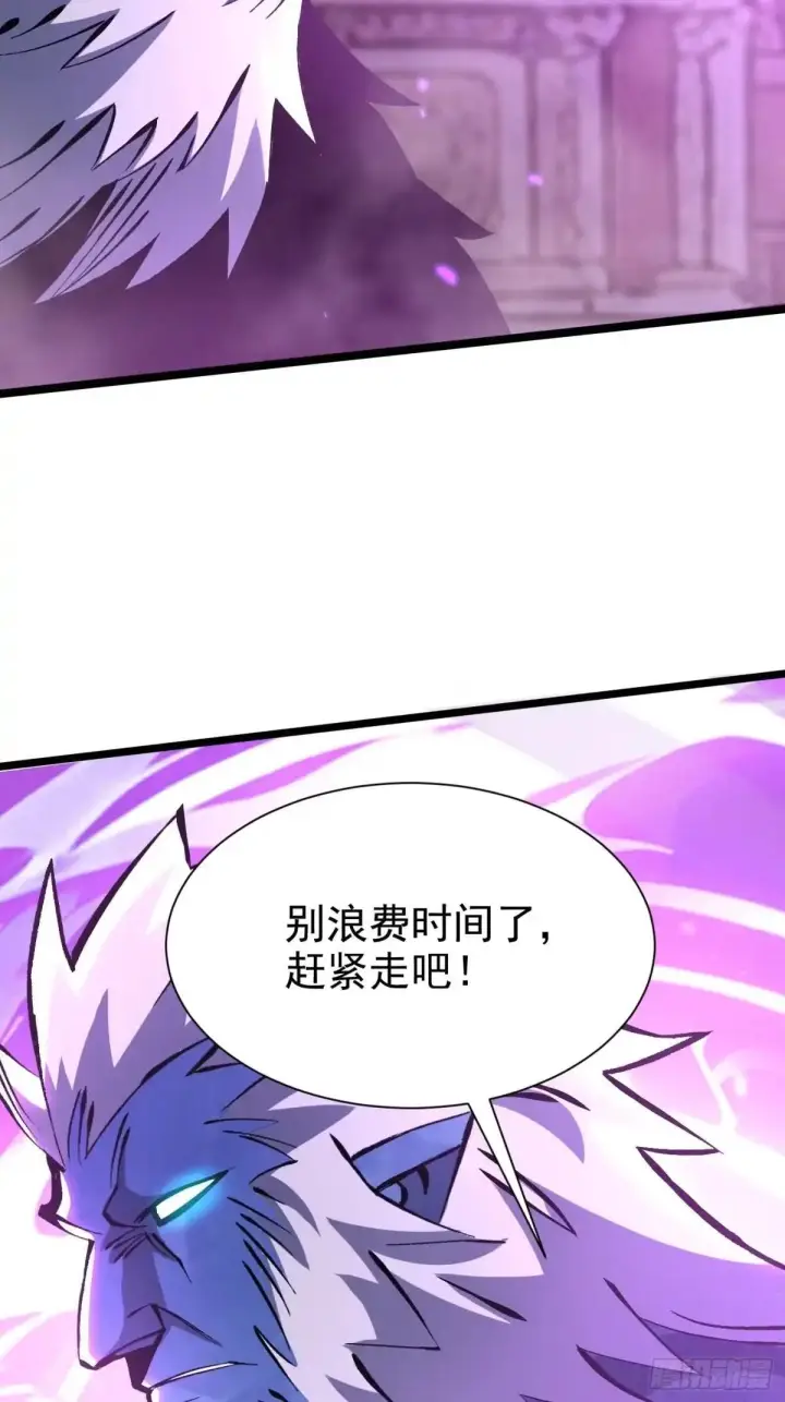 《我真不想学禁咒》第176话图12