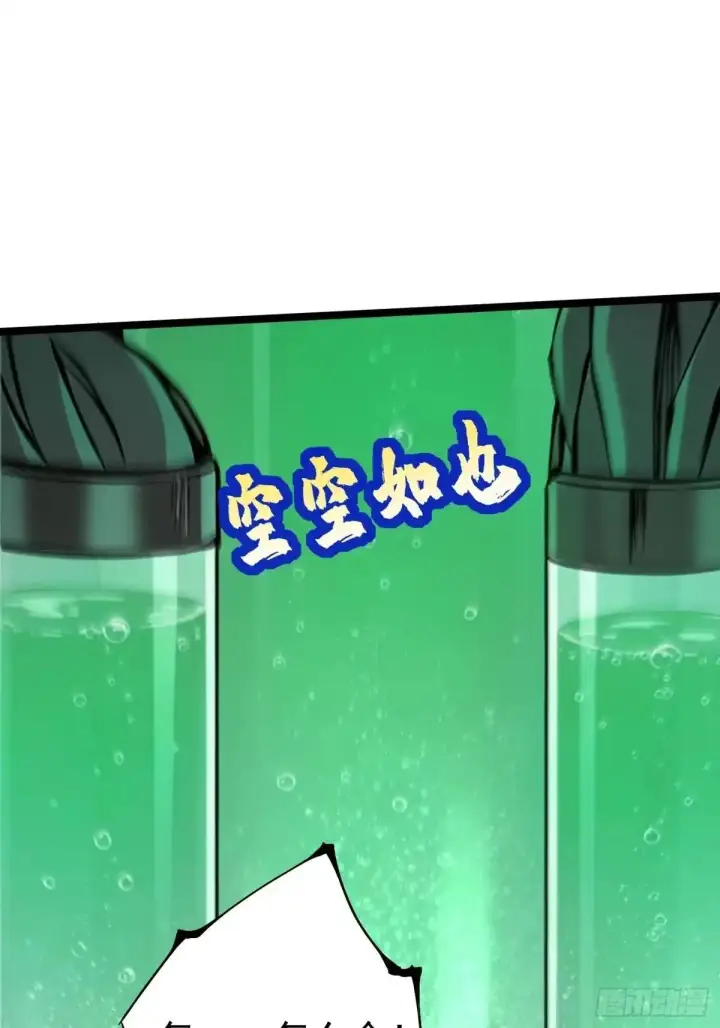 《我真不想学禁咒》第176话图14