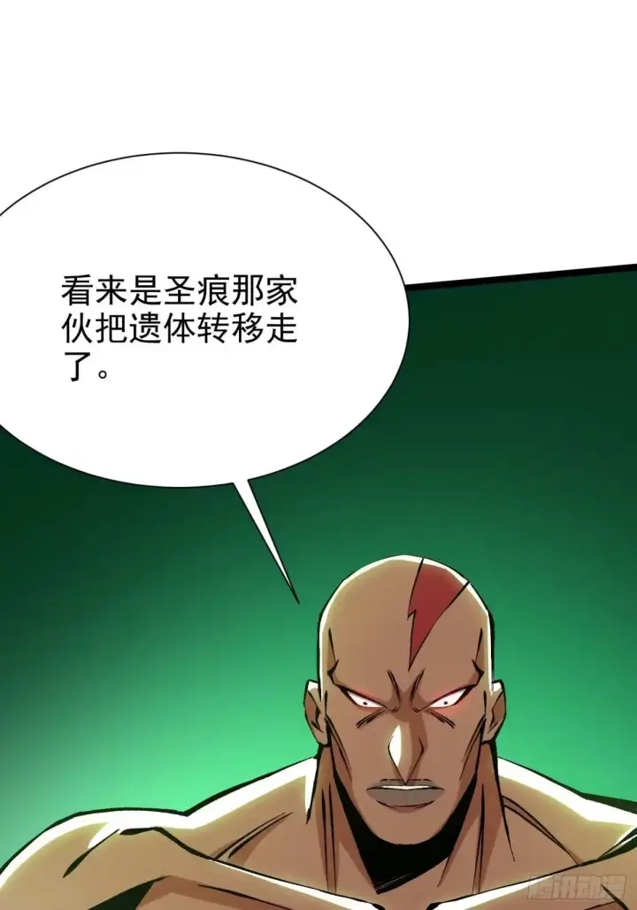 《我真不想学禁咒》第176话图16