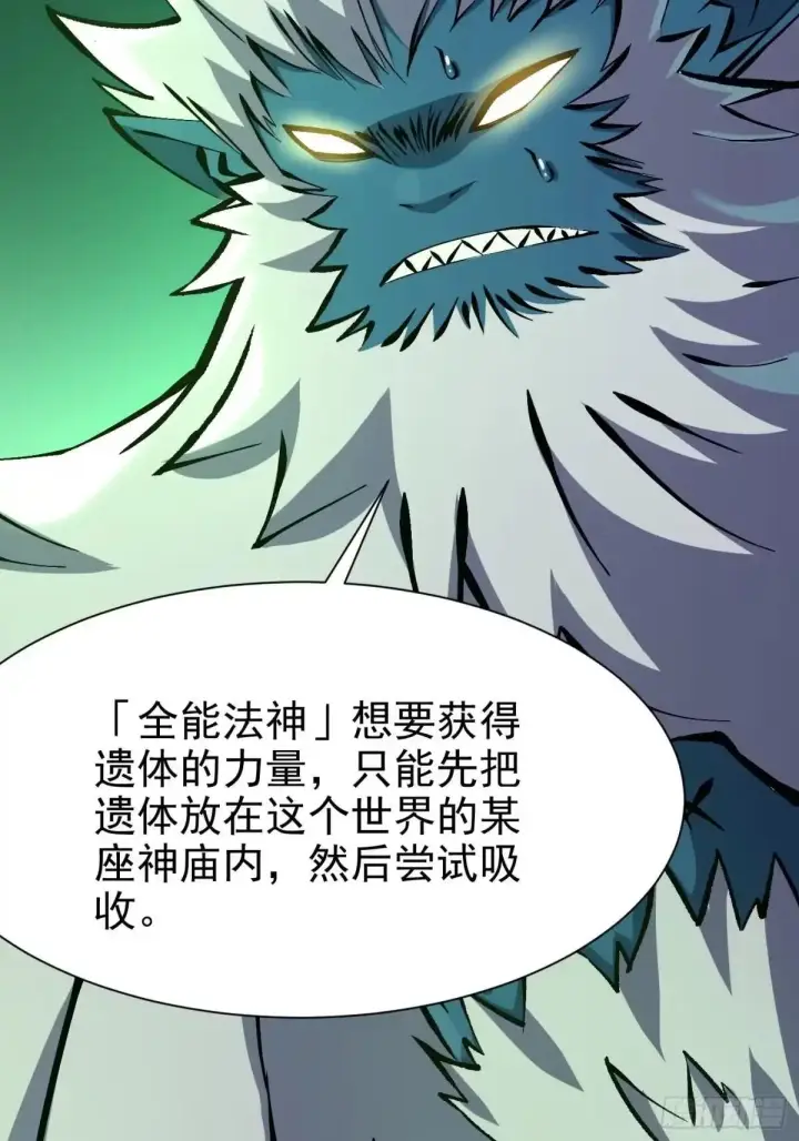 《我真不想学禁咒》第176话图19