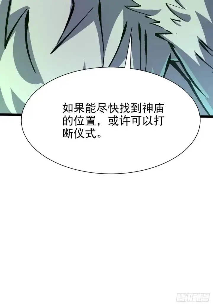 《我真不想学禁咒》第176话图20