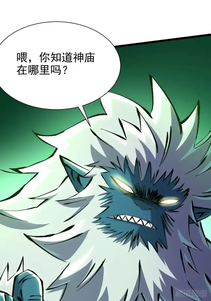 《我真不想学禁咒》第176话图21