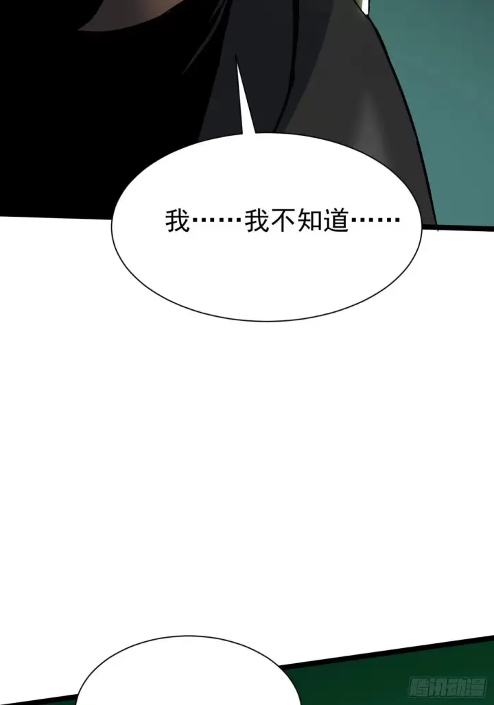 《我真不想学禁咒》第176话图23