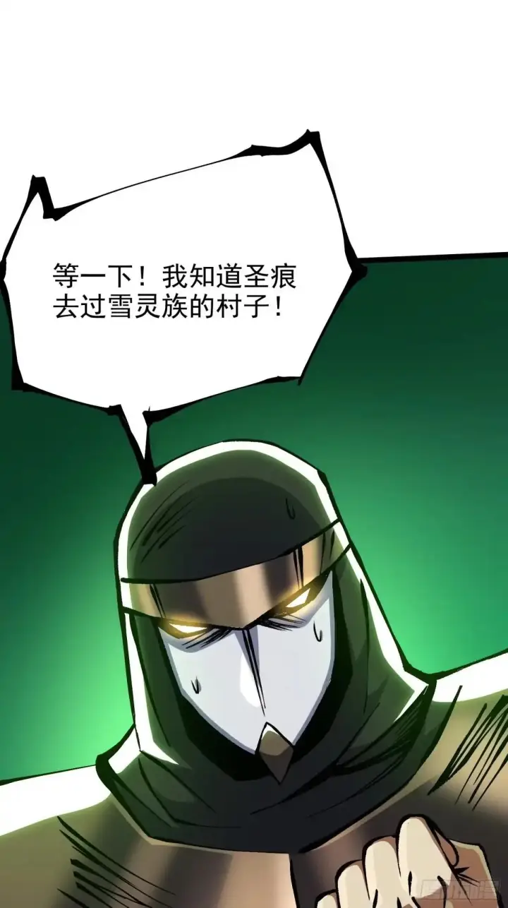 《我真不想学禁咒》第176话图26