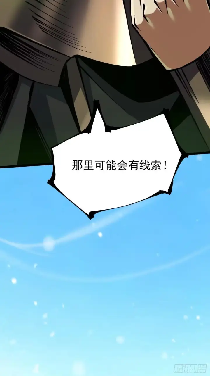《我真不想学禁咒》第176话图27