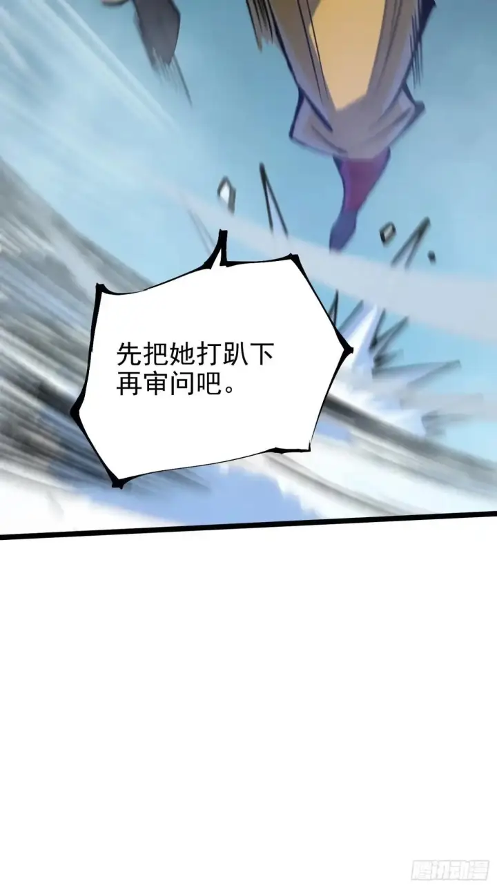 《我真不想学禁咒》第176话图44