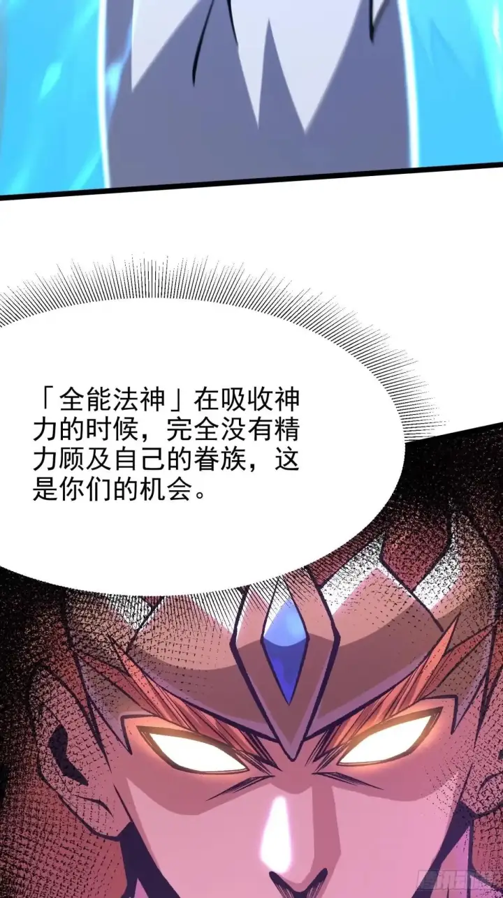 《我真不想学禁咒》第176话图58