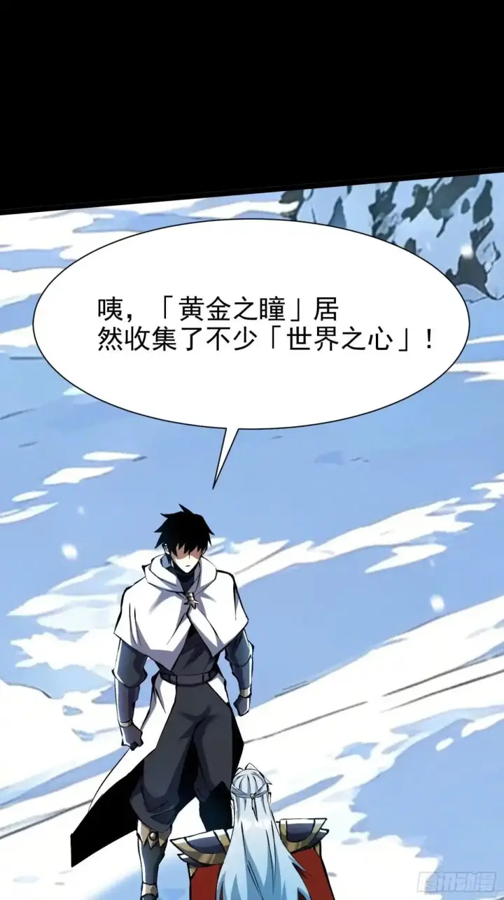 《我真不想学禁咒》第176话图67