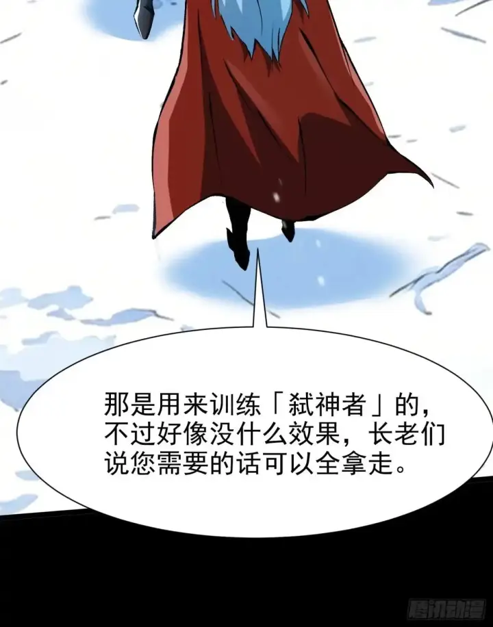 《我真不想学禁咒》第176话图68