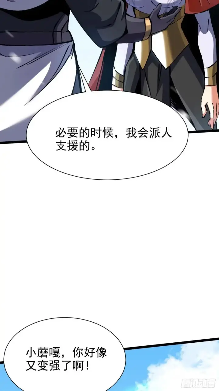 《我真不想学禁咒》第176话图70