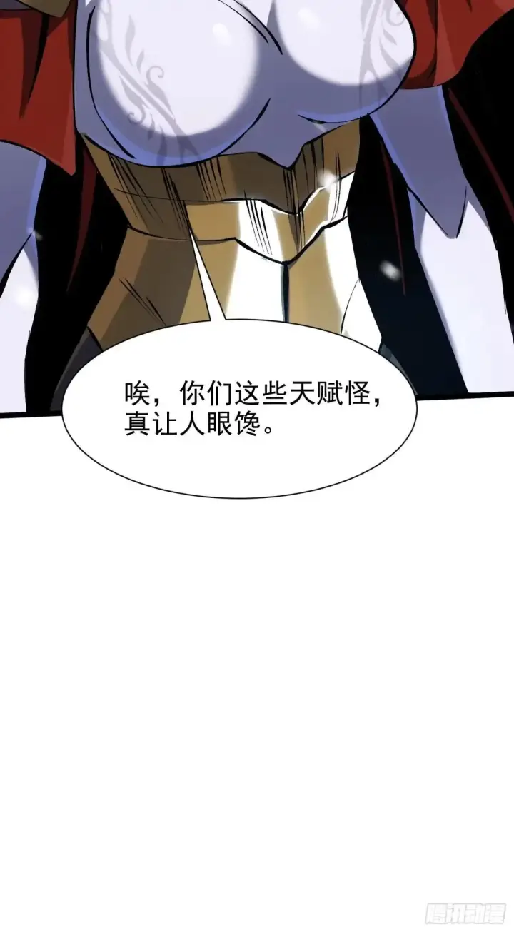 《我真不想学禁咒》第176话图72