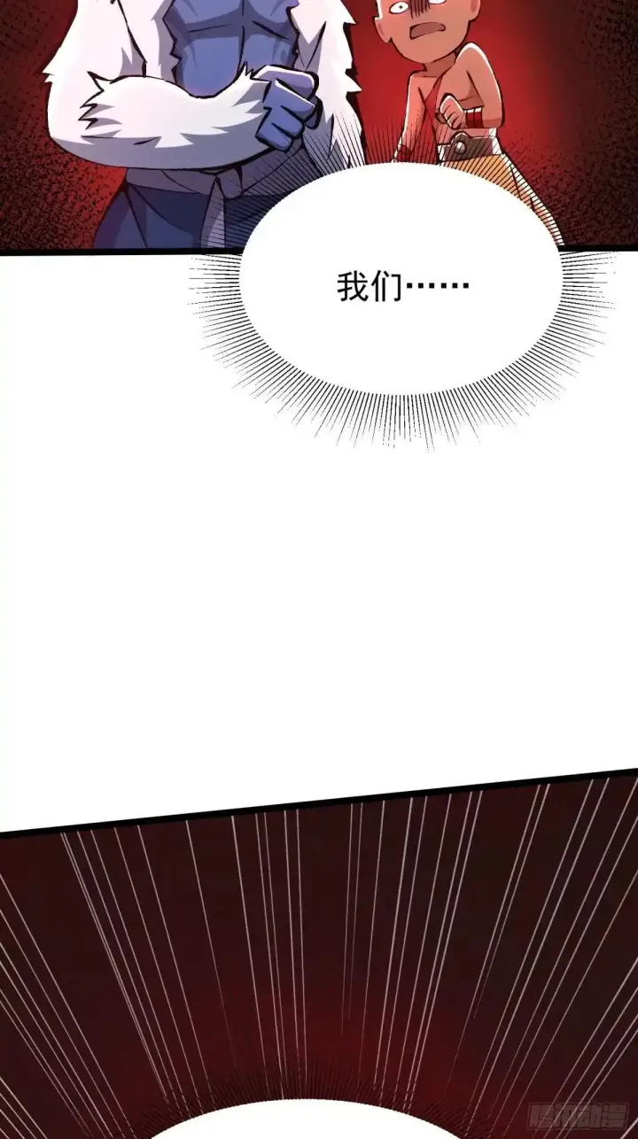 《我真不想学禁咒》第176话图75