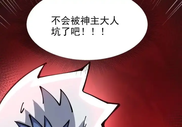 《我真不想学禁咒》第176话图76