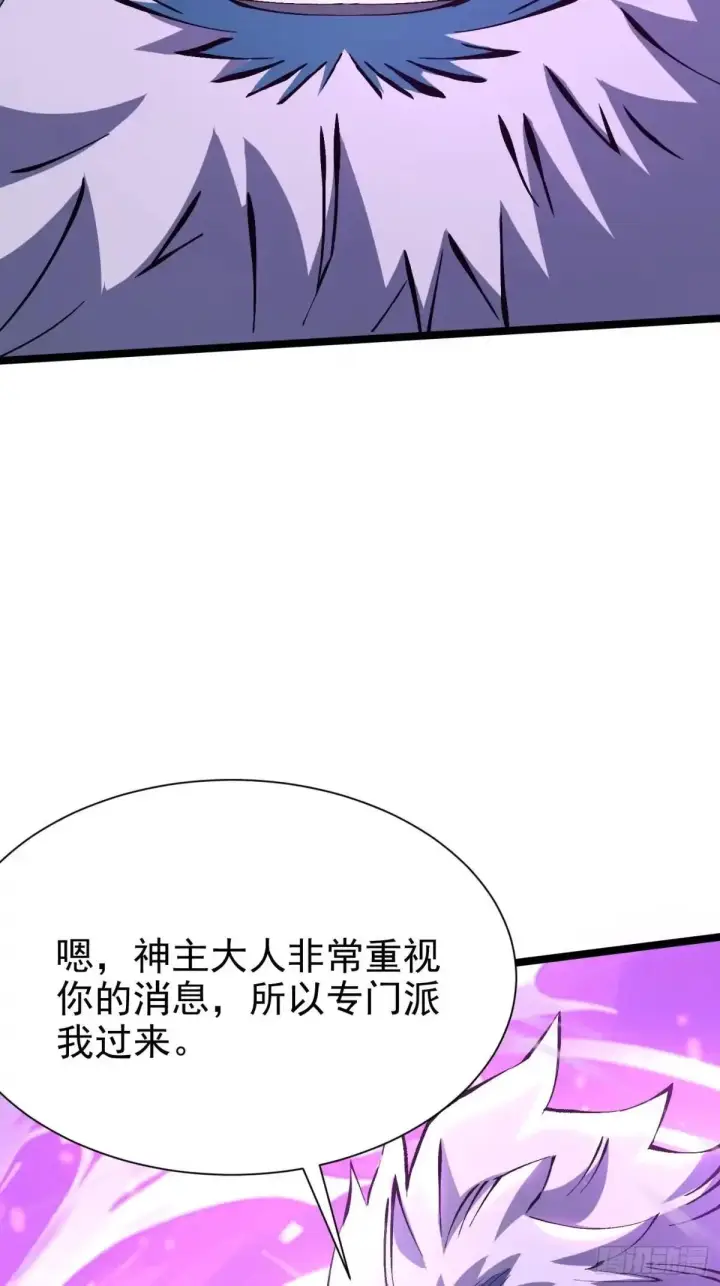 《我真不想学禁咒》第176话图9