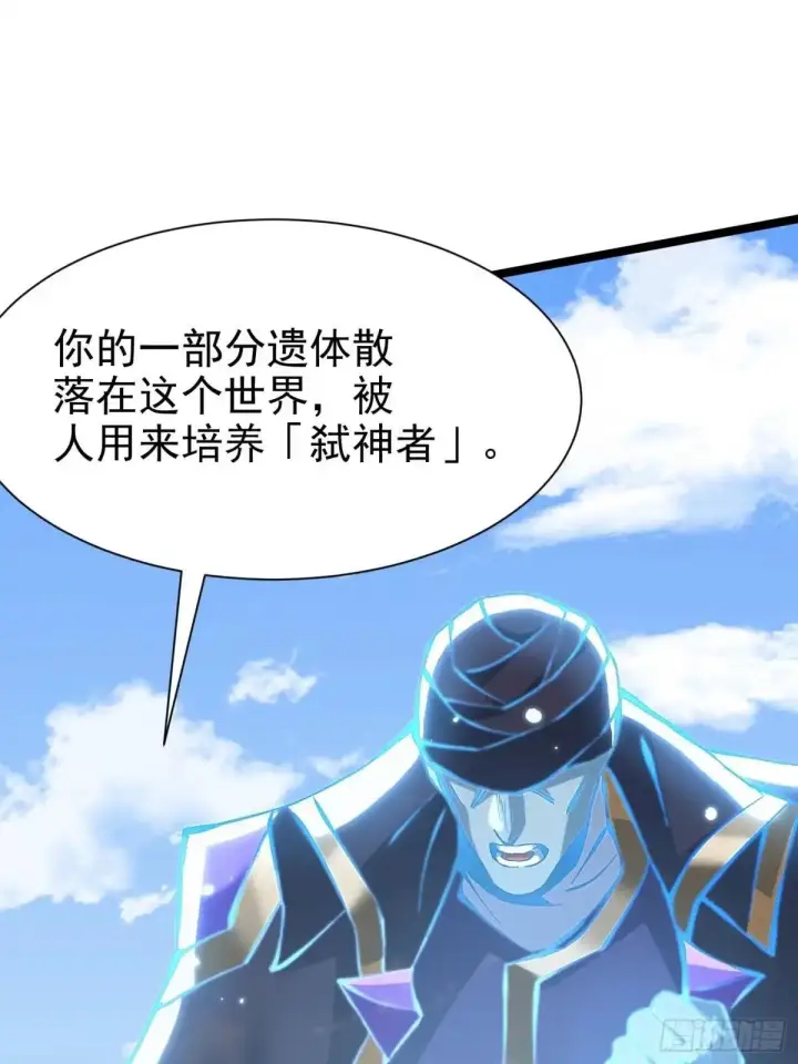 《我真不想学禁咒》第177话图10