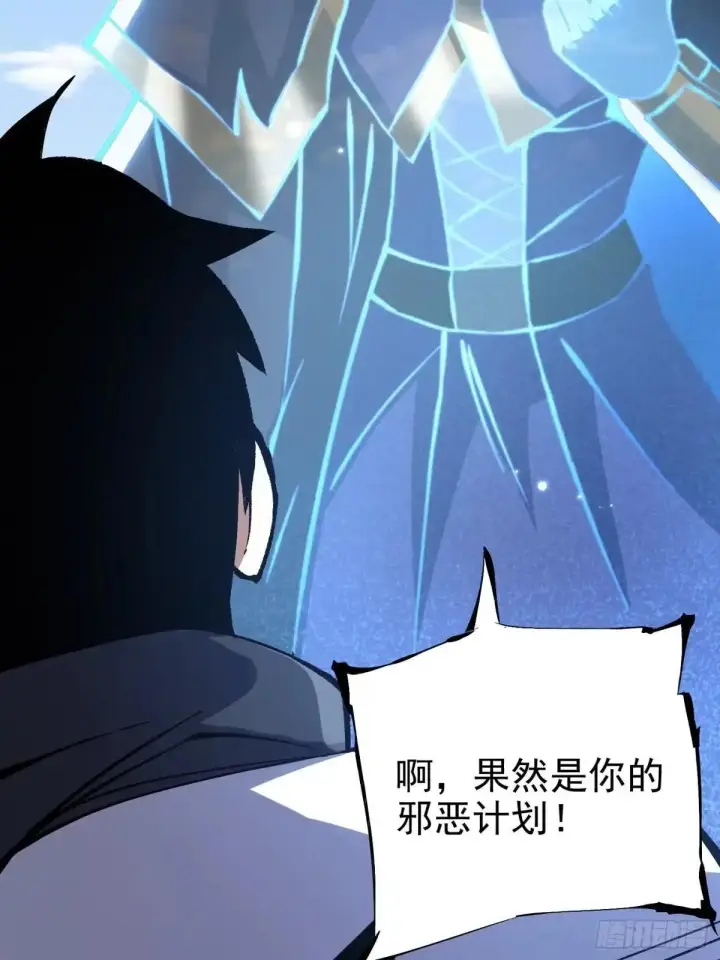 《我真不想学禁咒》第177话图11