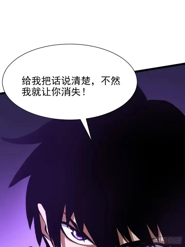 《我真不想学禁咒》第177话图18
