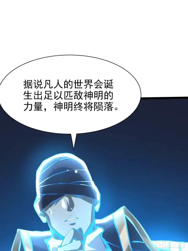 《我真不想学禁咒》第177话图20
