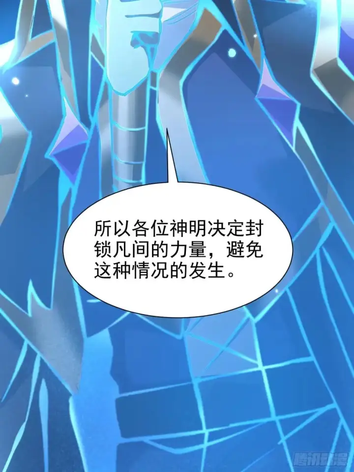 《我真不想学禁咒》第177话图21