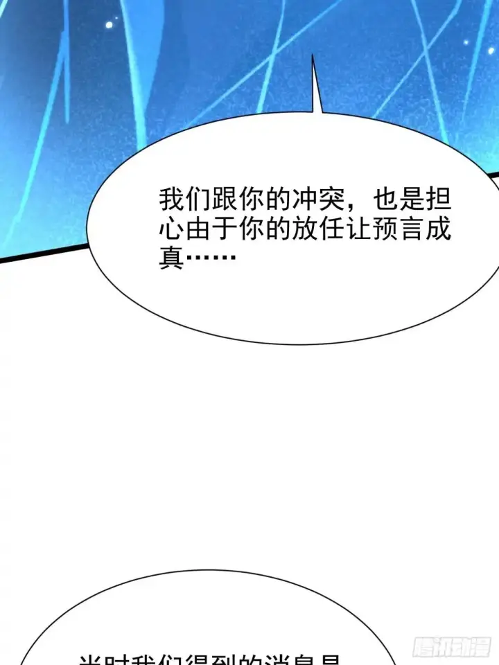 《我真不想学禁咒》第177话图22