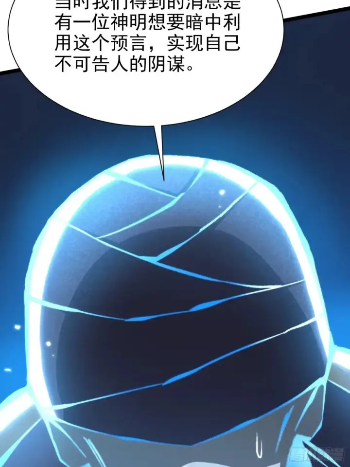 《我真不想学禁咒》第177话图23