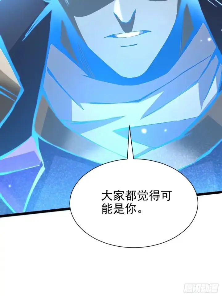 《我真不想学禁咒》第177话图24