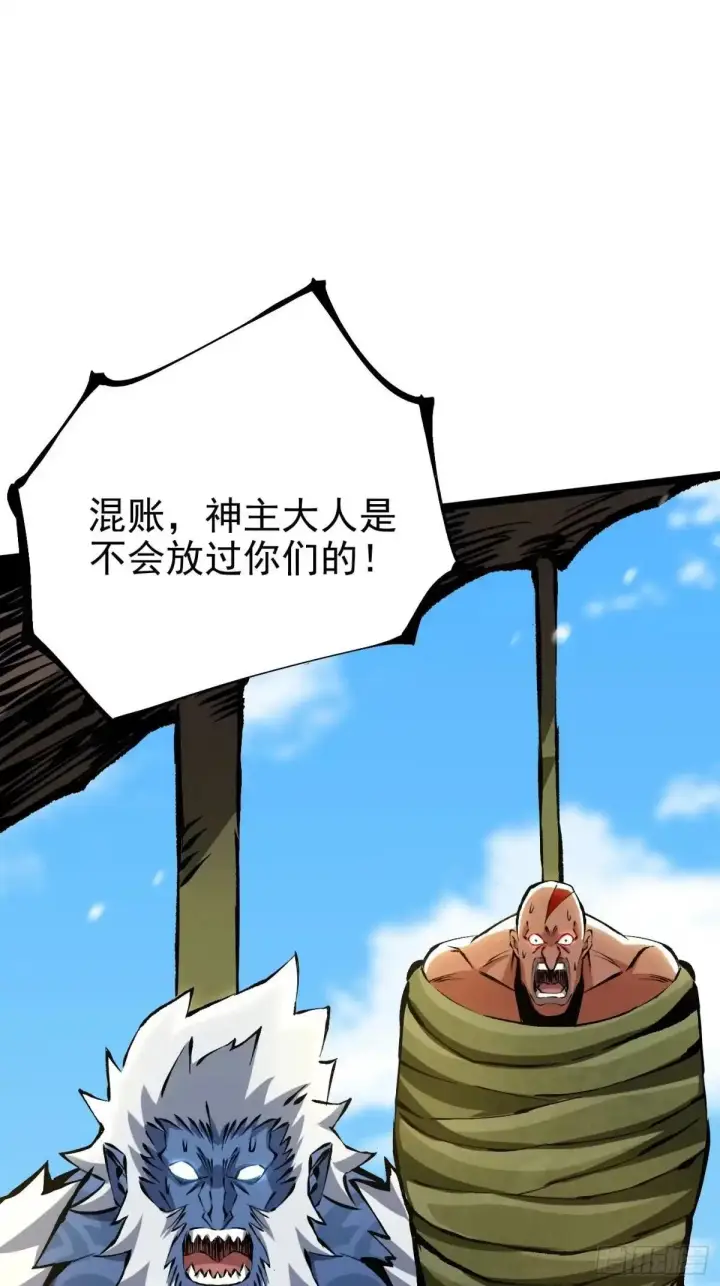 《我真不想学禁咒》第177话图32