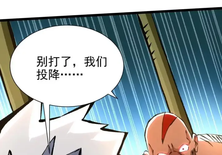 《我真不想学禁咒》第177话图38