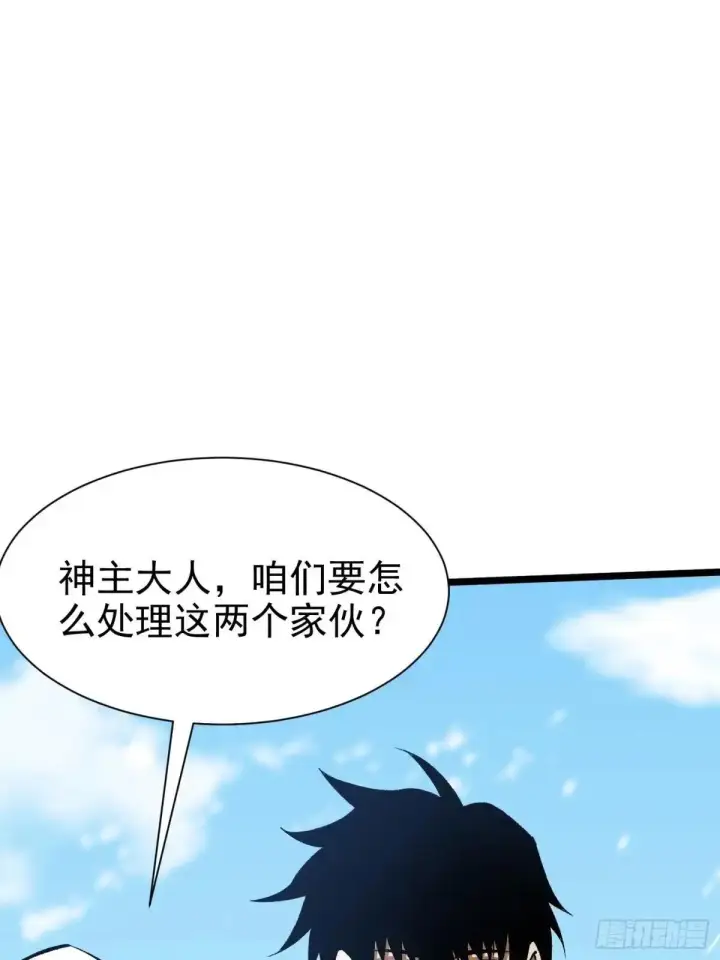《我真不想学禁咒》第177话图42